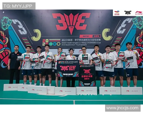 羽毛球的追梦之路：南京羽毛球队成长历程全景纪实